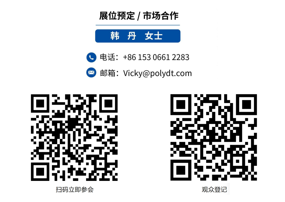 上海碳材觀眾登記.png 上海碳材觀眾登記.png