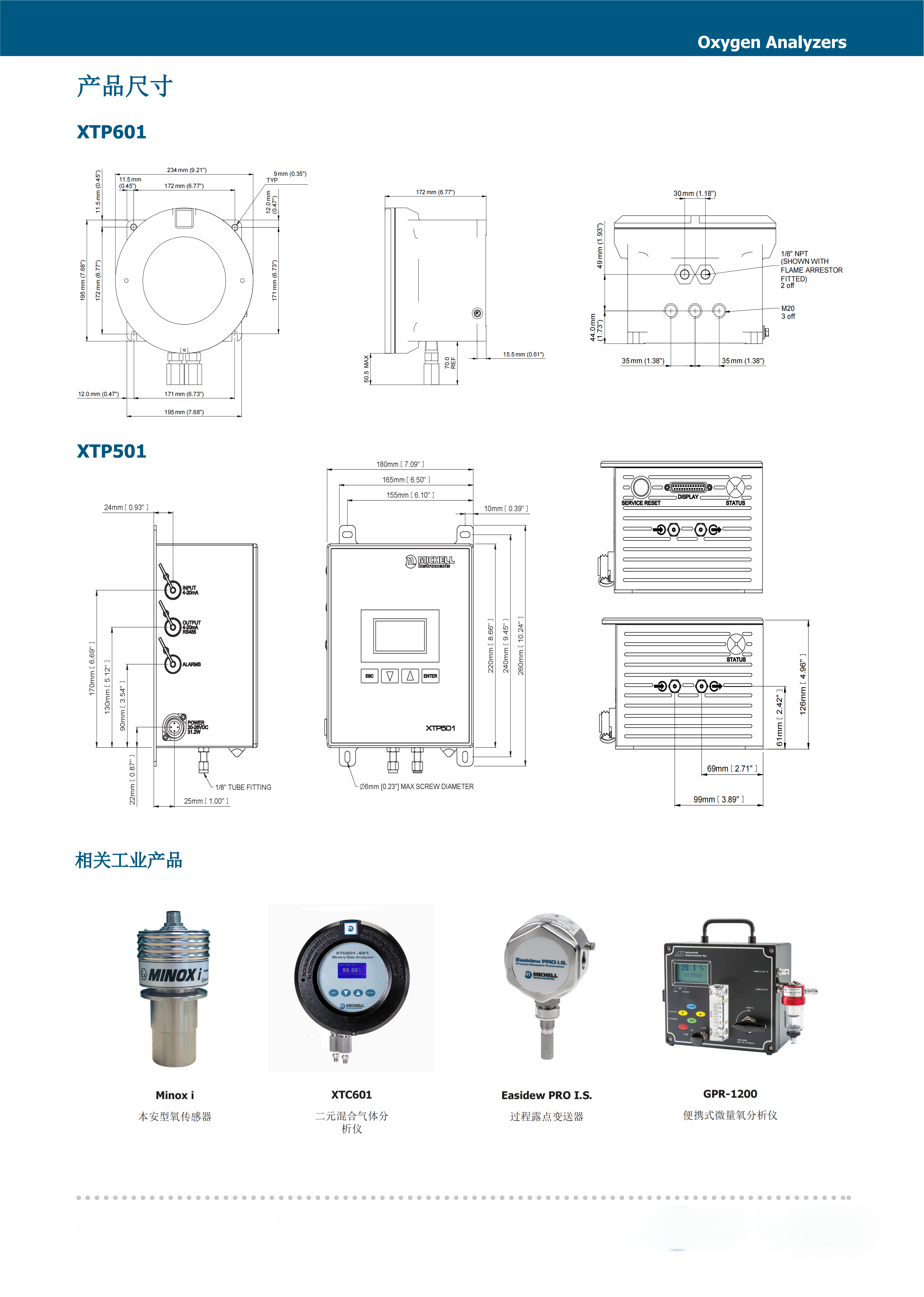 熱順磁氧分析儀Michell_Instruments_XTP_Series_CN_Datasheet_03.png 熱順磁氧分析儀Michell_Instruments_XTP_Series_CN_Datasheet_03.png